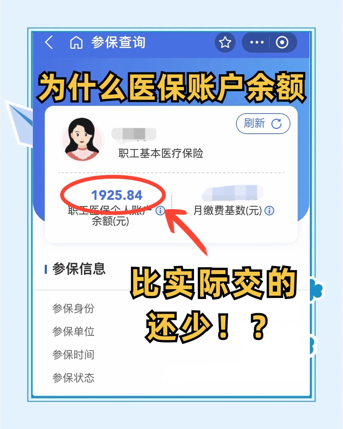 澧县最新医保卡余额回收联系方式方法分析(最方便真实的澧县医保卡余额出售方法)