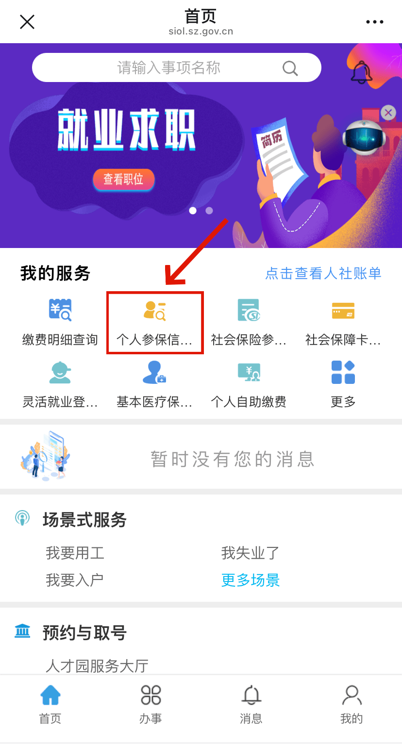 澧县最新24小时套社保卡微信方法分析(最方便真实的澧县24小时套社保卡 微信方法)