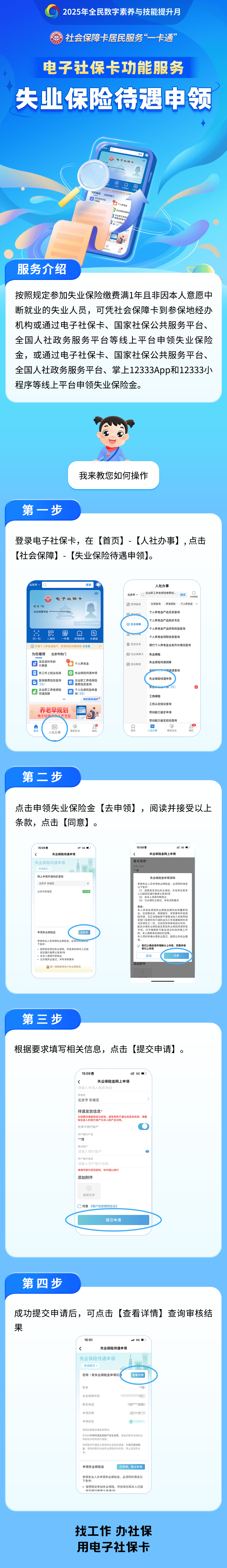 澧县最新24小时套社保卡微信烟台方法分析(最方便真实的澧县烟台 社保卡方法)